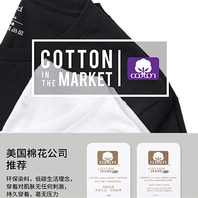 Vancl Features the Seal of Cotton Trademark & Cotton LEADS℠ Partnership
